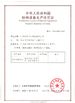 Porcellana Jiangsu Stord Works Ltd. Certificazioni